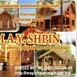 ДЕРЕВЯННЫЕ ДОМА,  СРУБЫ ,  КОТТЕДЖНЫЕ  ПОСЁЛКИ , САУНЫ,  ЦЕРКВИ,  БАНИ,  БАЗЫ ОТД