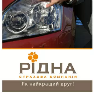 страхование автотранспорта и другие виды