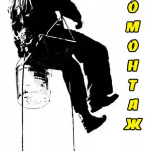 Утепление квартир Днепропетровск