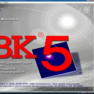 Составление смет