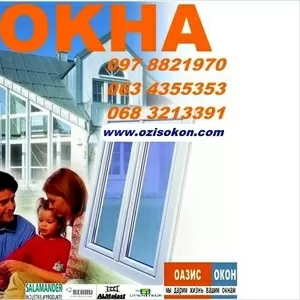 Окна,  двери ,  балконы под ключ вынос обшивка вагонкой,  окна Киев,  Васильков,  окн