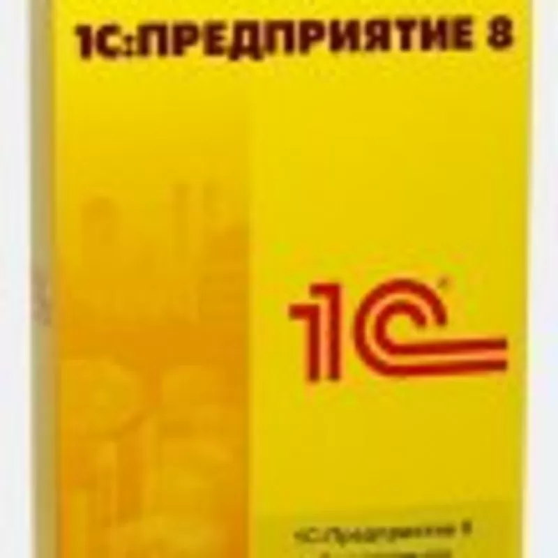 Продажа линейки 1с