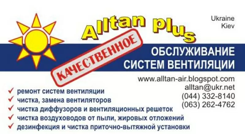 Ремонт Вентиляции