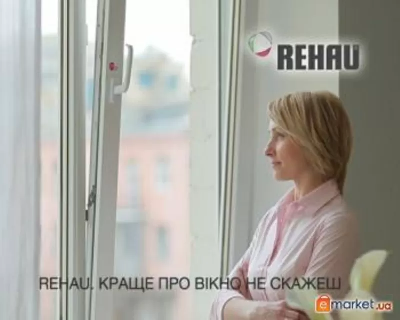 REHAU-краще про вікно не скажешь! 