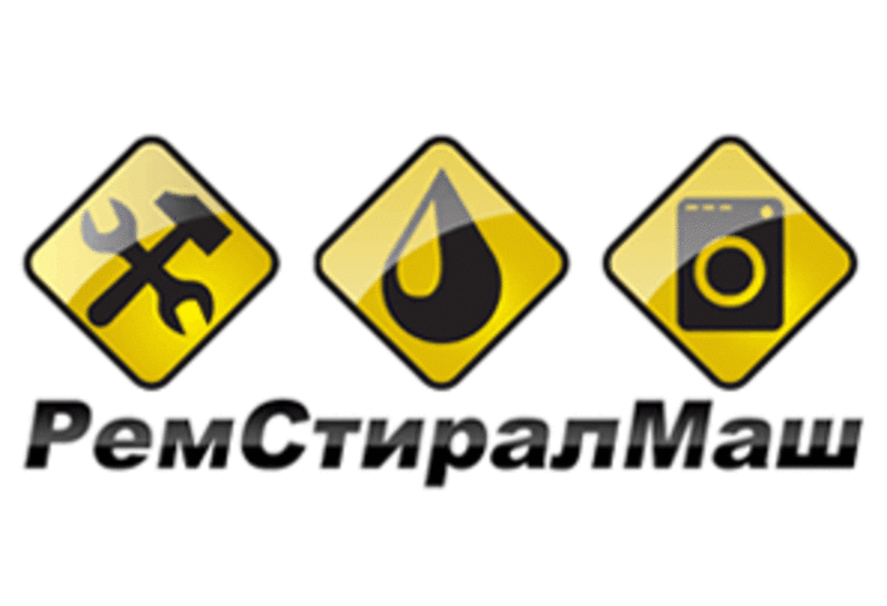 Ремонт стиральных машин на дому.