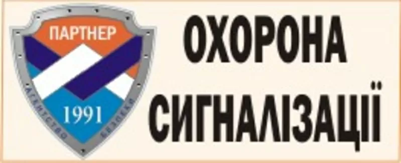 Охрана дач,  домов. МОНТАЖ сигнализаций.