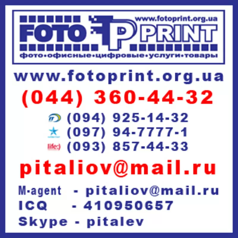 Ретушь, переплет, ламинирование, сканирование, фото на документы, Киев 2