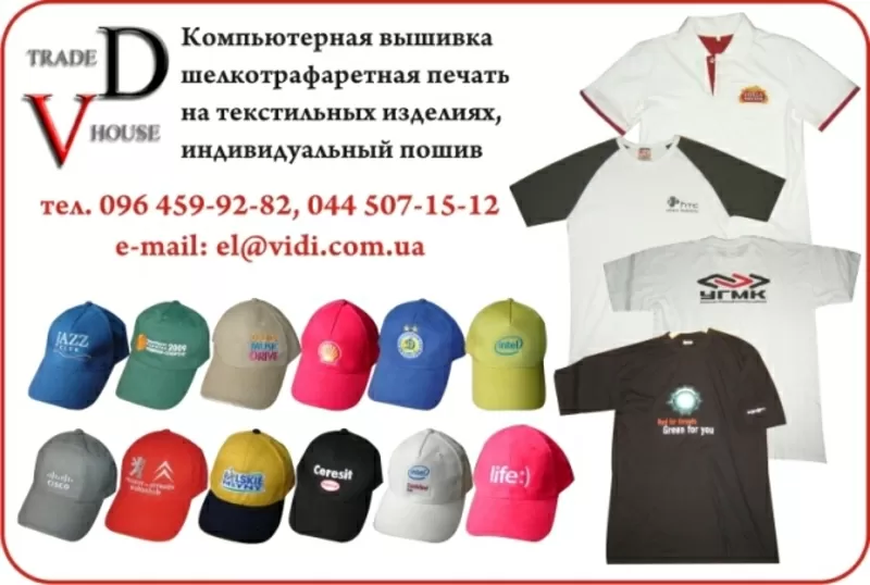 Вышивка,  вышивка на кепках,  вышивка на спецодежде,  вышивка на футболка