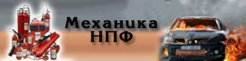 Перезарядка огнетушителей заправка огнетушителей обслуживание огнетушителей киев 2