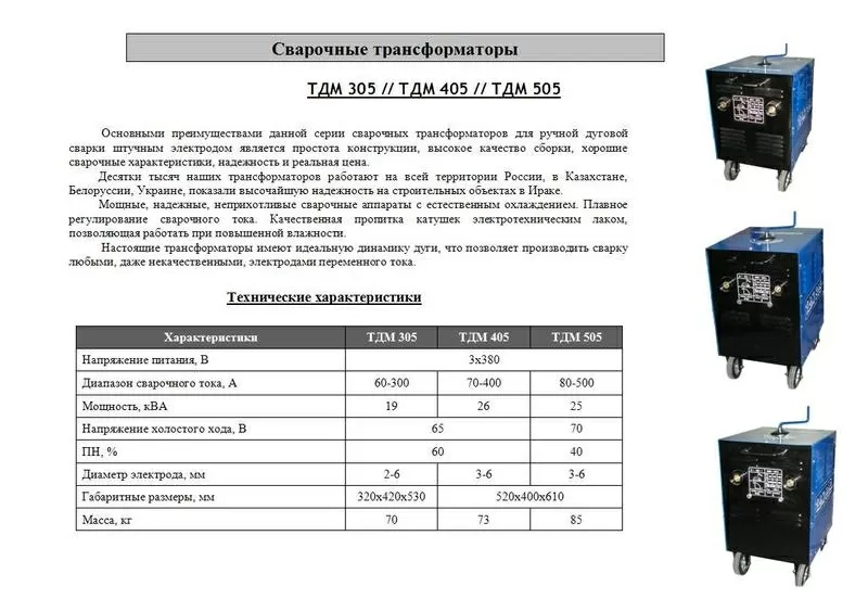 Блоки снижения напряжения холостого хода источников питания ОНТ - 1 2