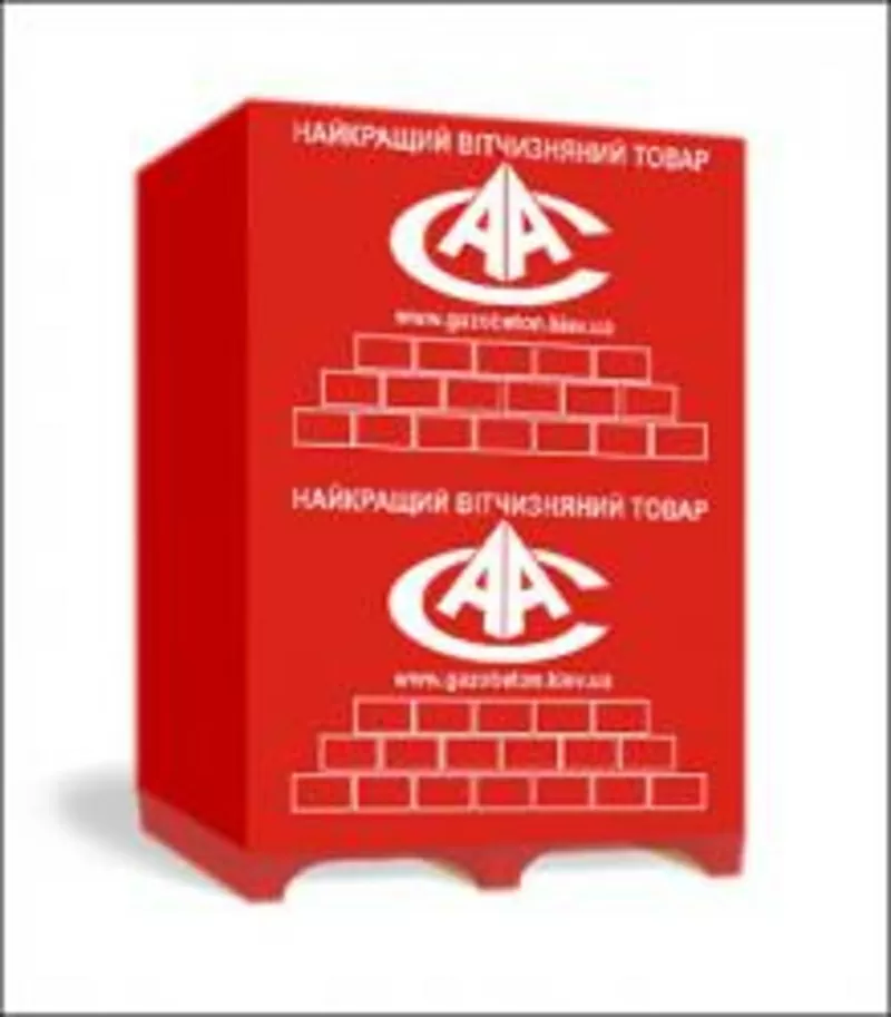  Газобетон,  газоблок цена,  Газобетон Аэрок.бровары Аас Каховка 3