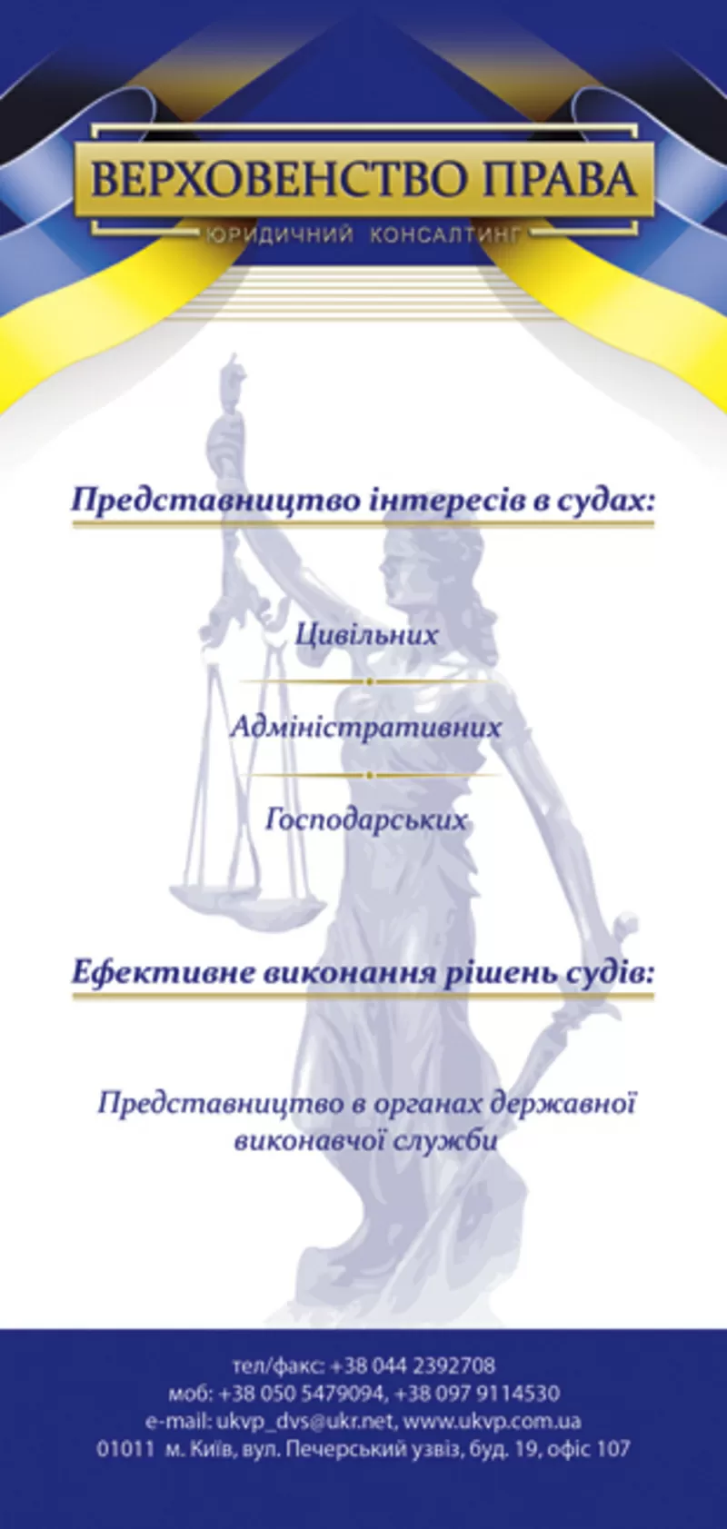 Послуги в сфері адміністративних правовідносин 