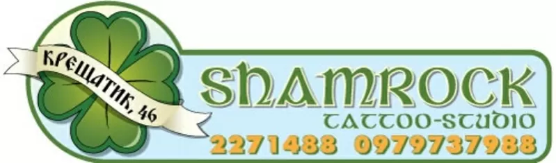 Татуировка. Перманентный макияж. Пирсинг. 2