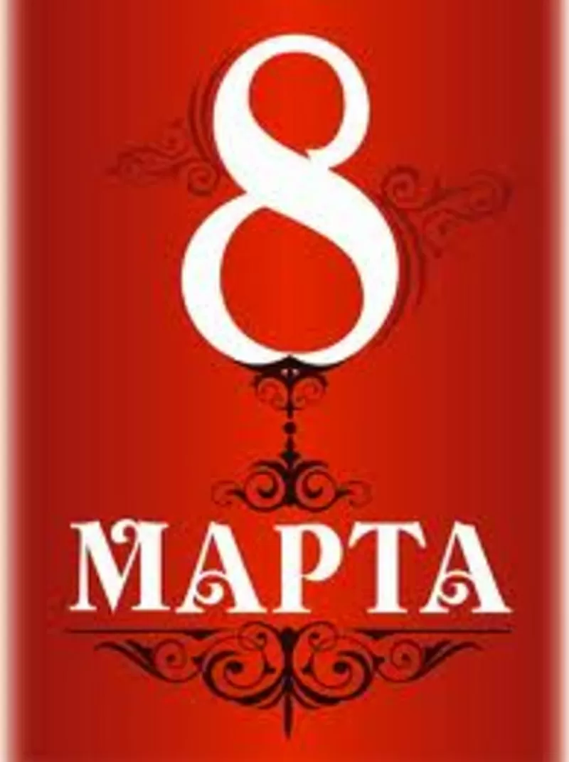 Салон « Королева » предлагает Вам порадовать своих любимых женщин!