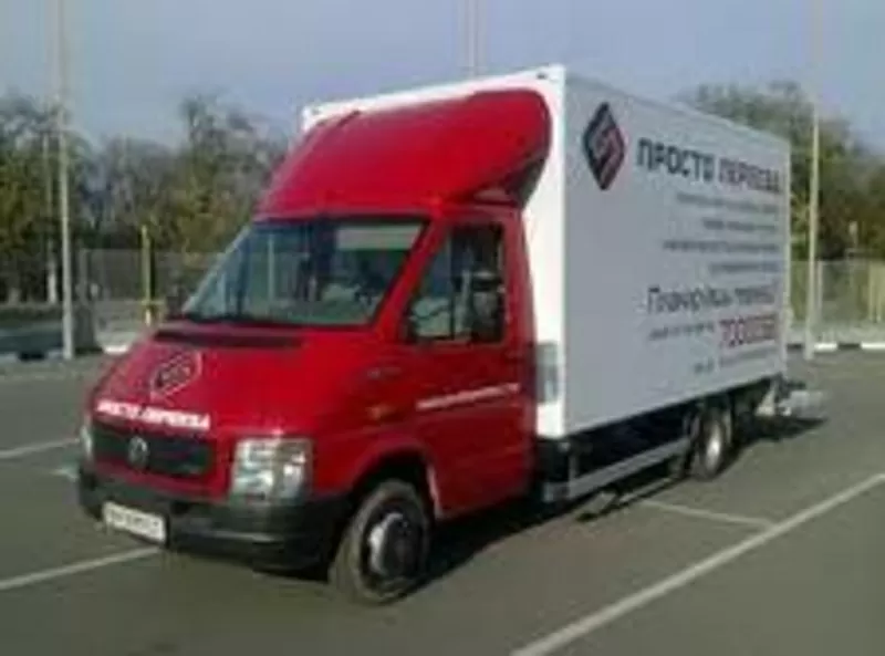 Перевозка вашего имущества и личных вещей по Киеве и Украине.