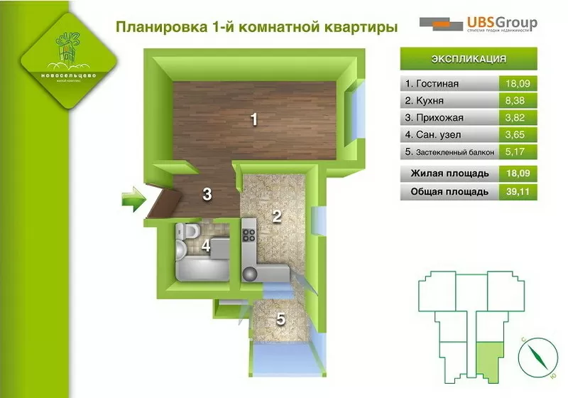 Однокомнатная квартира в Чубинском,  ЖК  