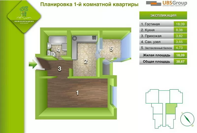 Однокомнатная квартира в Чубинском,  ЖК  