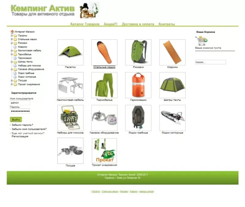 Сайт визитка - Интернет магазин от 200 грн. 4