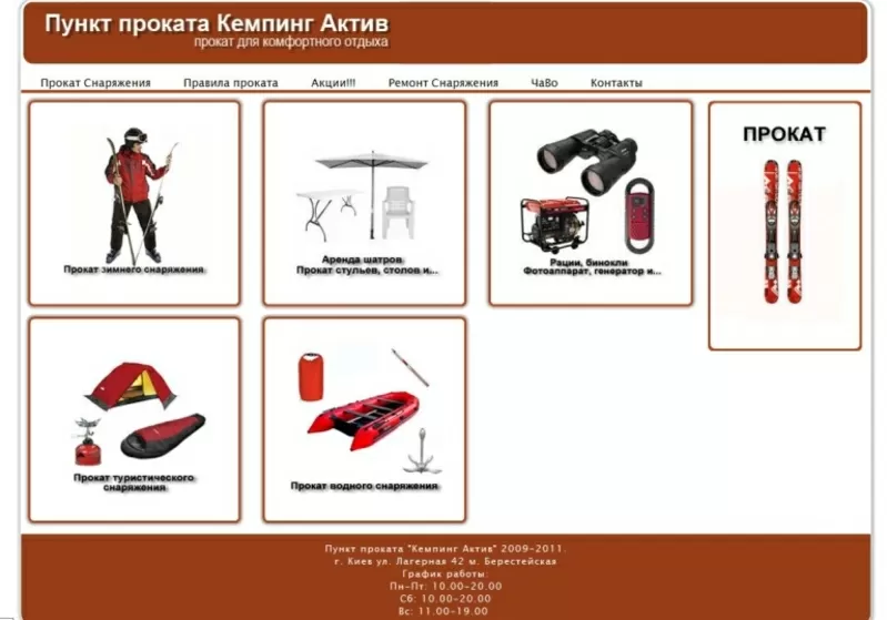 Сайт визитка - Интернет магазин от 200 грн. 5