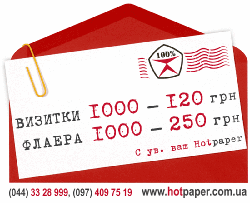 Печать визиток Киев 1000 шт - 120 грн 2