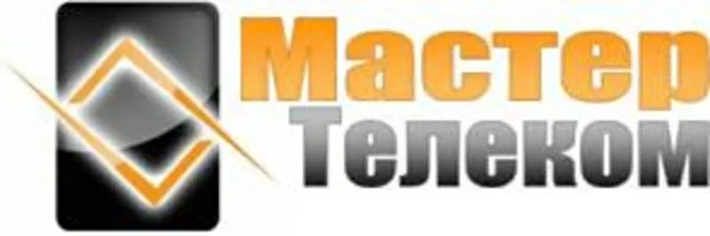 Телекоммуникации и связь