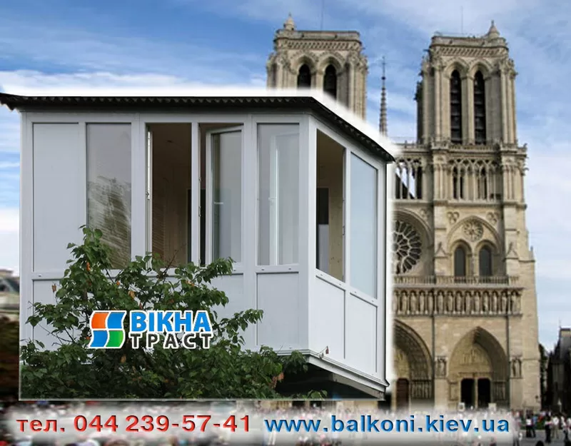 балконы с ноля, вынос балкона по подоконнику, по основанию плиты.