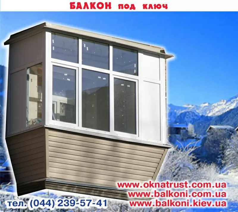 балконы под ключ, французкие балконы, вынос балкона по подоконнику. 5