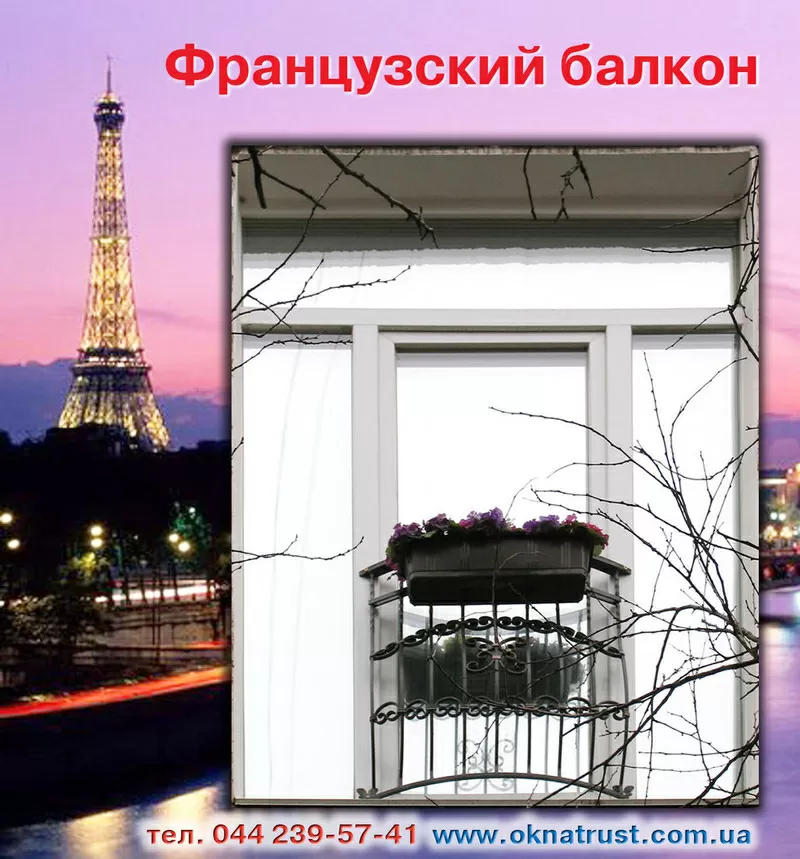 балконы под ключ, вынос балконов по основанию плиты, по подоконнику. 11