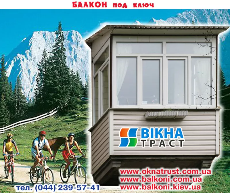 остекление балкона, полы, крыши, кованные перила. 3