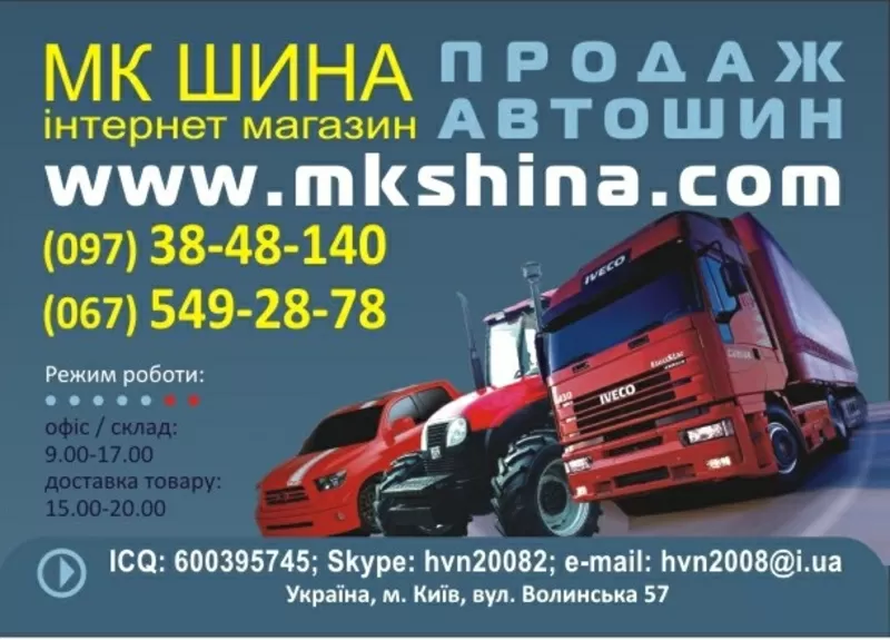 Грузовые шины 10.00 R20 (280R508) Кама-701,  12.00 R20 (320R508) Кама-7