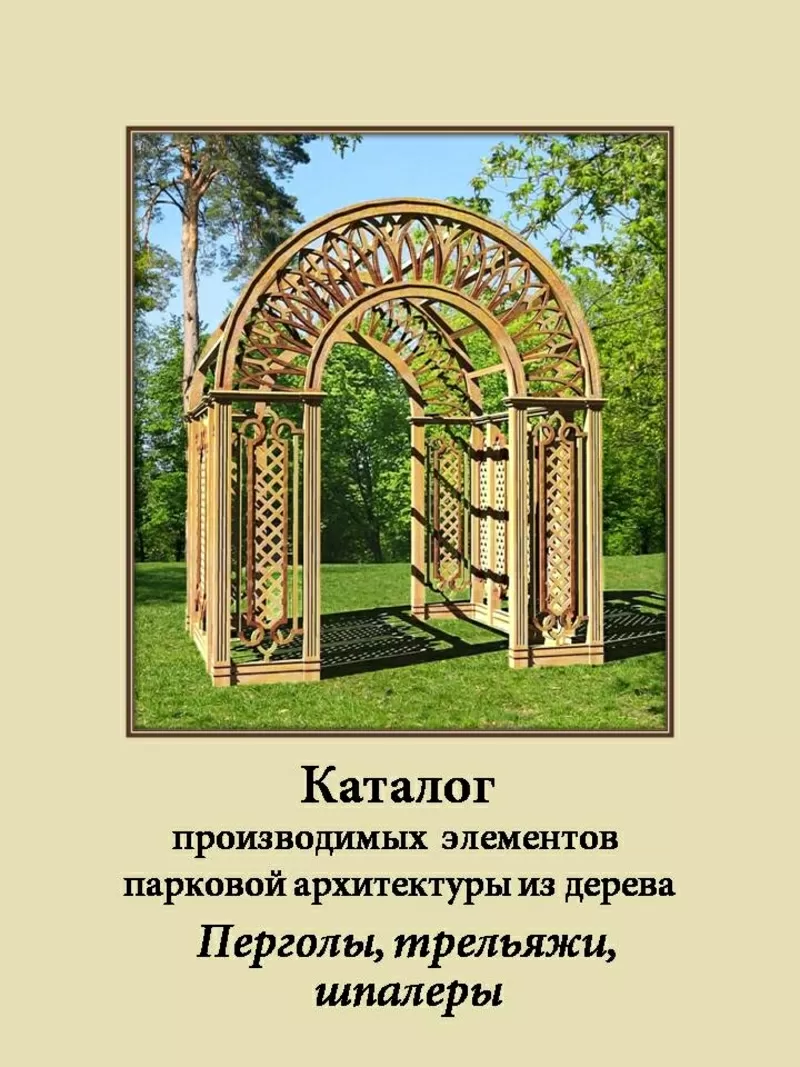 Благоустройство территорий 4