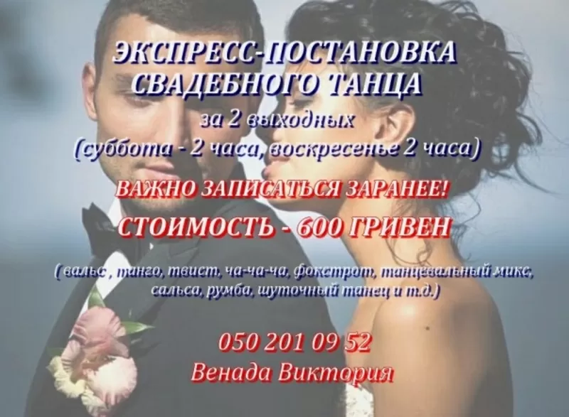 Постановка оригинального СВАДЕБНОГО ТАНЦА!