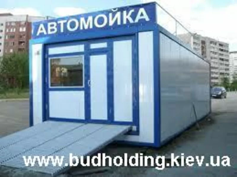 Автомойки Быстровозводимые мини автомойки, типовые автомойки