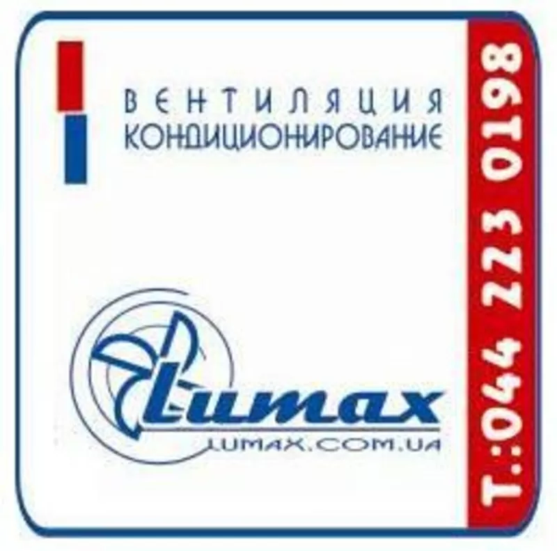 Системы вентиляции и кондиционирования