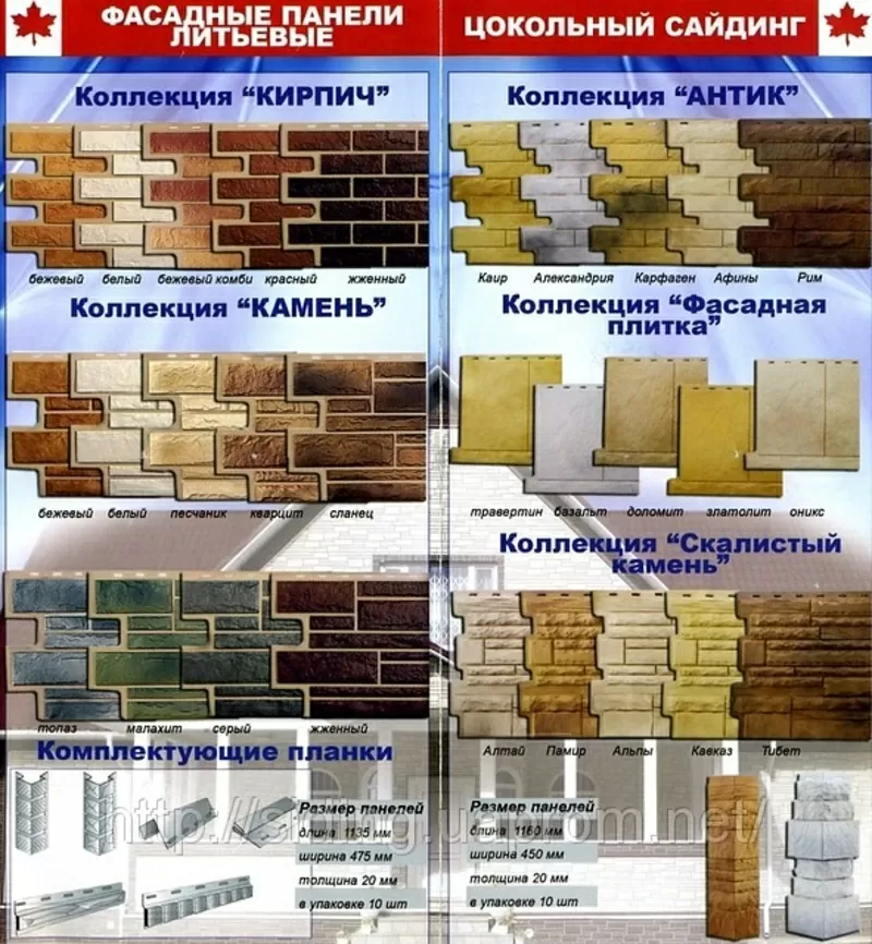 Cайдинг канадский цена киев, канадский сайдинг, сайдинг монтаж, монтаж  2