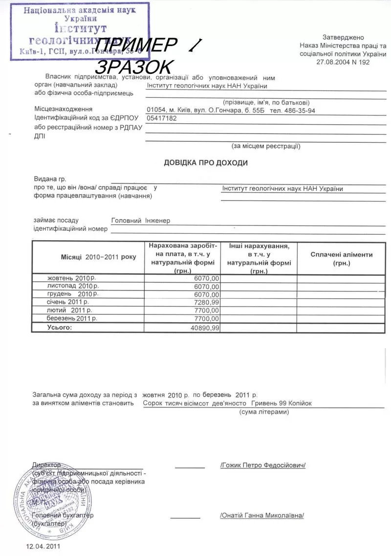 Справка о доходах , Сдать сессию , Академ отпуск, Купить диплом, помогу