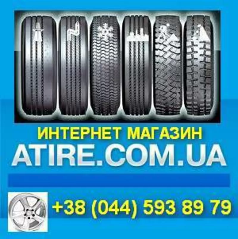 Гипермаркет: автошины и диски. Шины, диски опт и розница.
