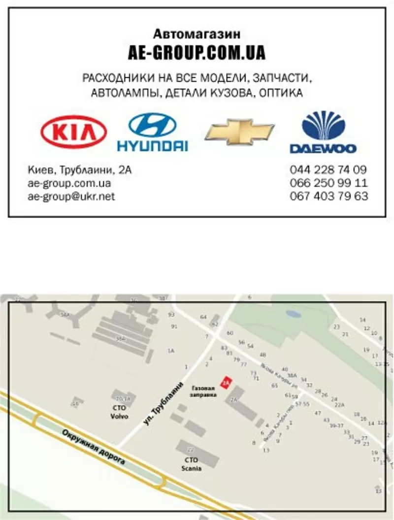 Расходники на все модели Kia, Hyundai