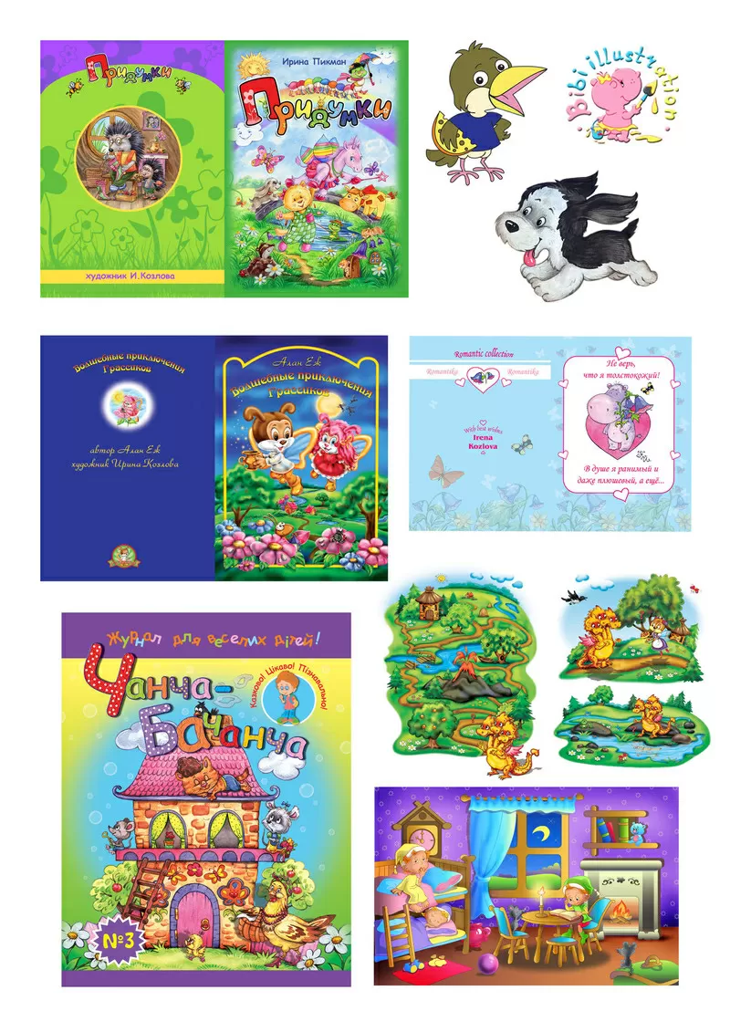 художник-иллюстратор