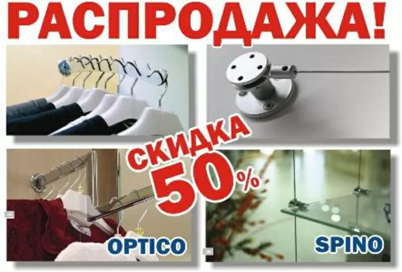 ТОРГОВОЕ ОБОРУДОВАНИЕ. СКИДКА 50%