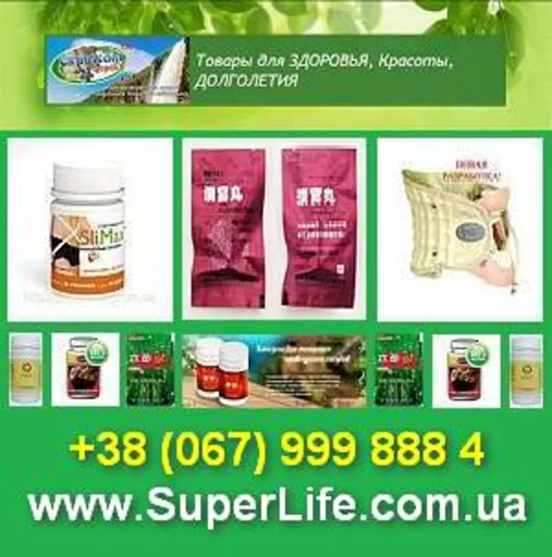 Тампоны, Пластыри, Похудение, Слимакс, Корсеты, Биофитоны, Потенция.