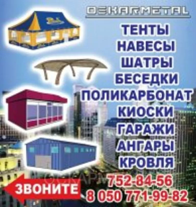 Мембрана . Продажа кровельной мембраны . Монтаж ,  ремонт . 
