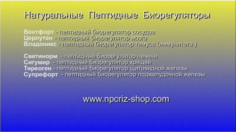 Проблемы со Щитовидкой? Поможет Тиреоген от НПЦРИЗ 2