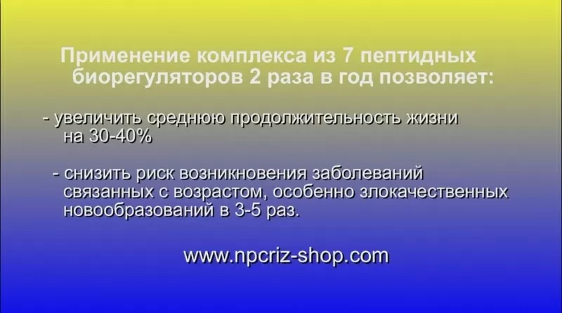 Артроз? артрит? ревматизм? - поможет Сигумир - пептидный биорегулятор  3