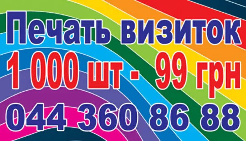 Листовки 10 000 шт- 499 грн. 2