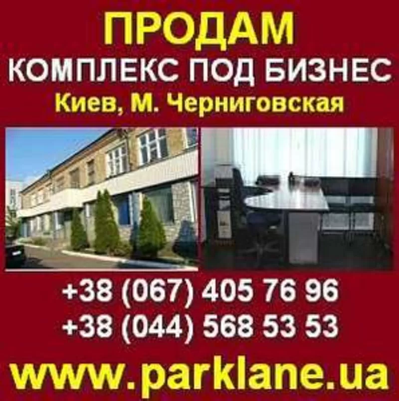 Купить земельный участок под автосалон, супермаркет, здание, имуществе