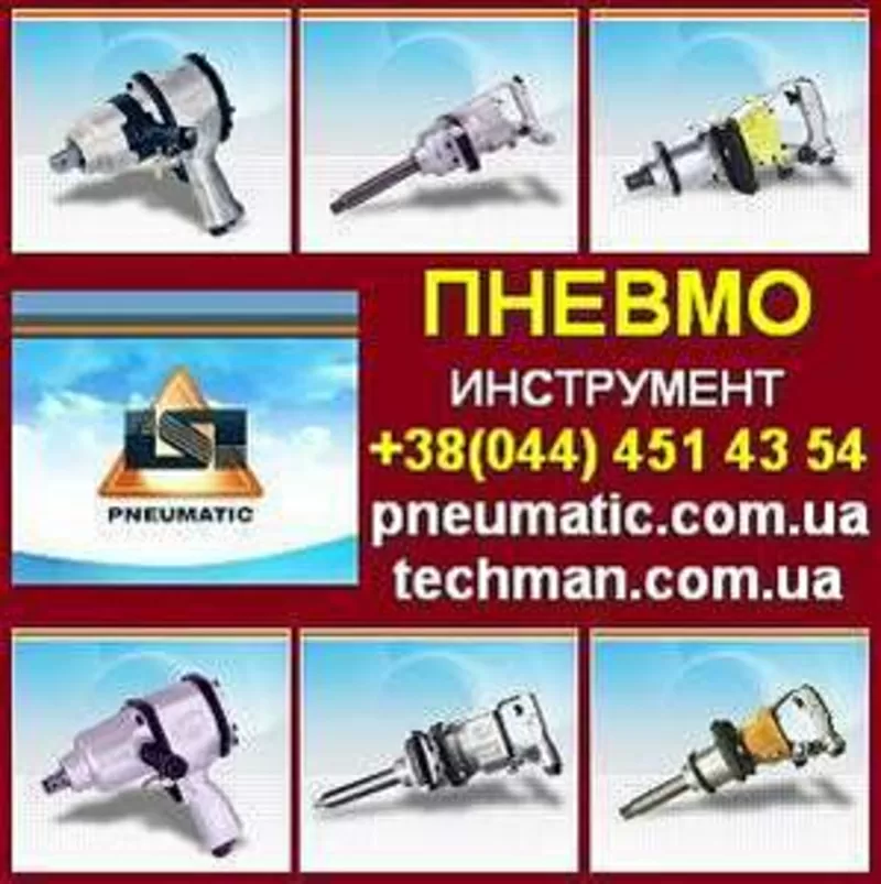 Купить винтовые Компрессоры, Пневмоинструмент в Киеве. Недорого.