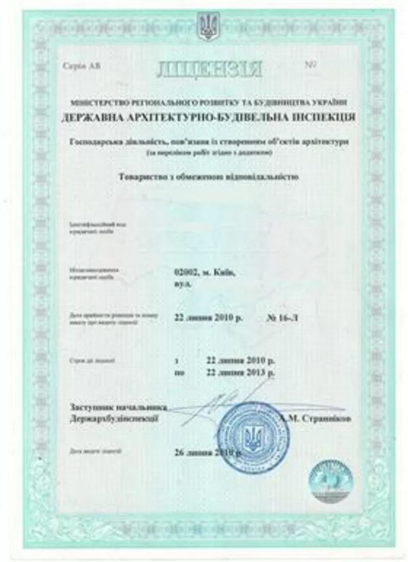 Готовые фирмы со строительными лицензиями