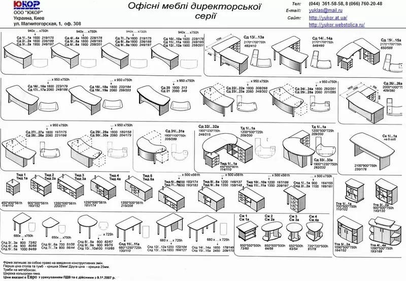 Офисная мебель,  корпусная мебель,  мебель для персонала купить Киеве 4