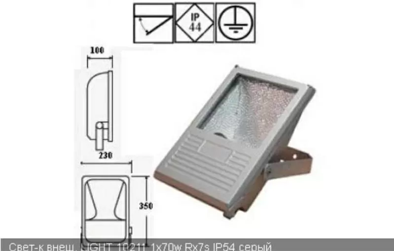 Светотехника. Прожектор внешний